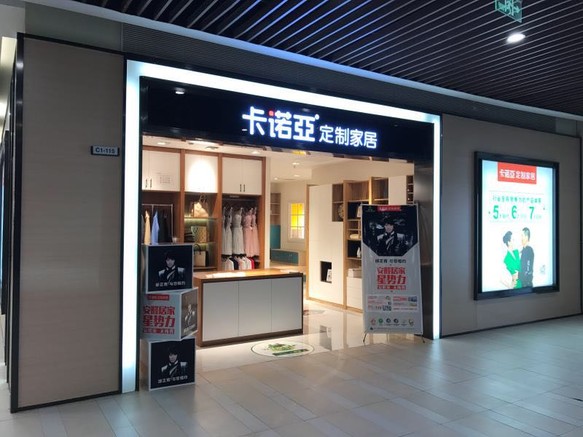 上海全屋定制品牌有哪些？上海全屋定制哪家好？